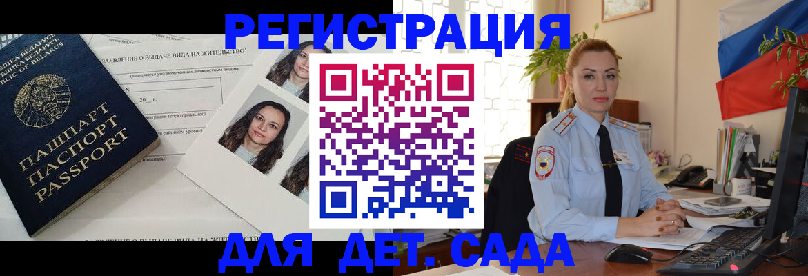 временная регистрация в Алапаевске